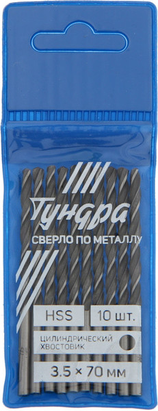Изображение товара Набор сверл Tundra HSS цилиндрический хвостовик по металлу 3.5x70мм / 1119669 (10шт)