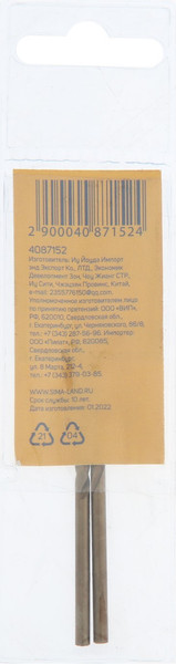 Изображение товара Набор сверл Tundra HSS-Co цилиндрический хвостовик по металлу 3мм / 4087152 (2шт)