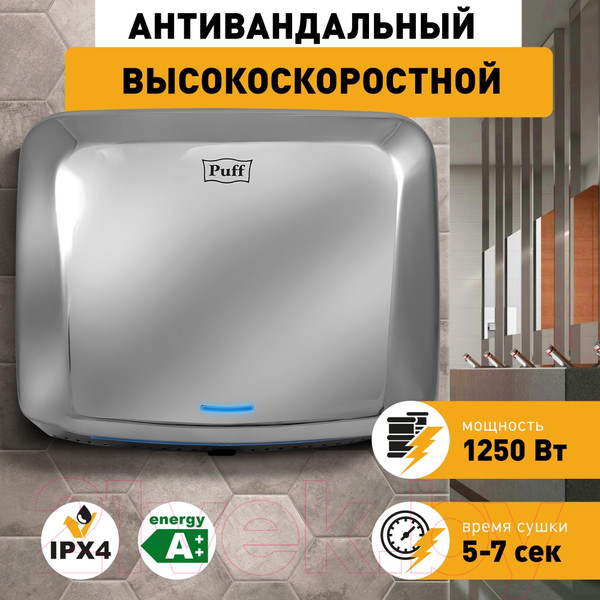 Изображение товара Сушилка для рук Puff 8813 (хром)