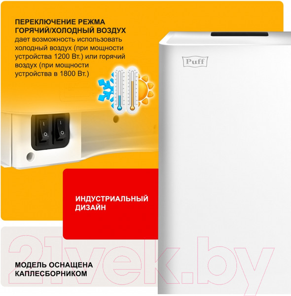 Изображение товара Сушилка для рук Puff 8875 (белый)