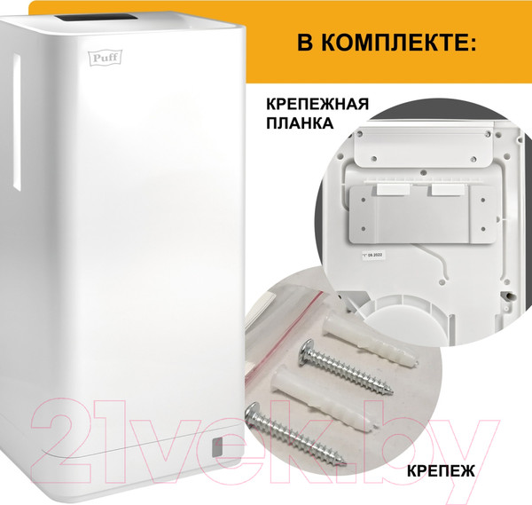 Изображение товара Сушилка для рук Puff 8875 (белый)