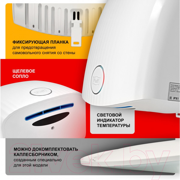 Изображение товара Сушилка для рук Puff 8909 (белый)
