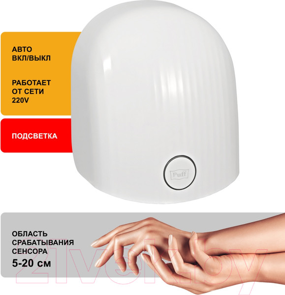 Изображение товара Сушилка для рук Puff 8909 (белый)