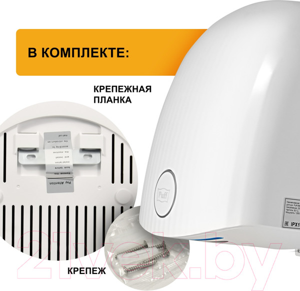 Изображение товара Сушилка для рук Puff 8909 (белый)