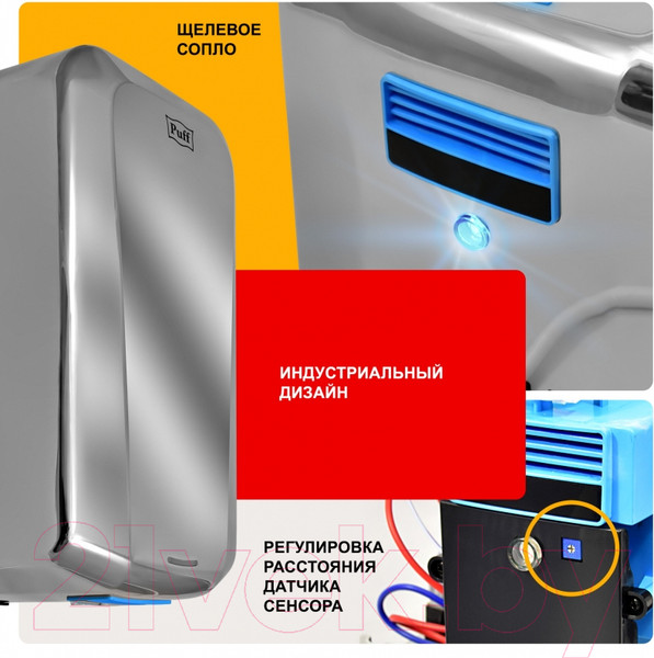 Изображение товара Сушилка для рук Puff 8995 (хром)