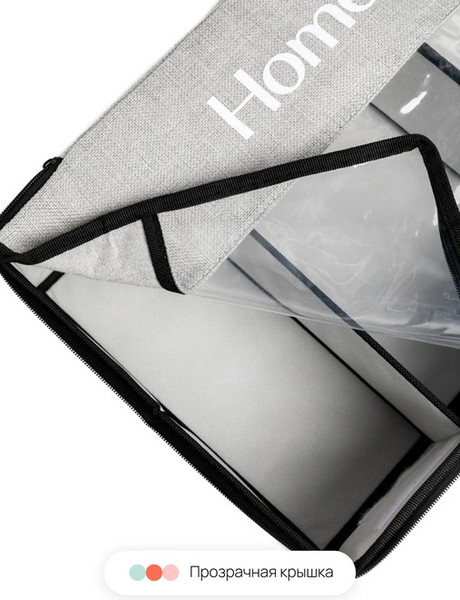 Изображение товара Кофр для хранения Home One 406710 (58x31x14, серый)