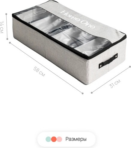 Изображение товара Кофр для хранения Home One 406710 (58x31x14, серый)