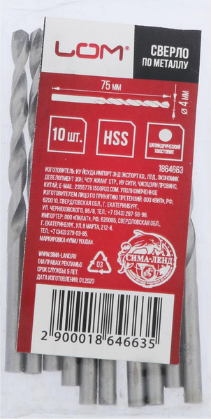 Изображение товара Набор сверл LOM HSS цилиндрический хвостовик по металлу 4x75мм / 1864663 (10шт)