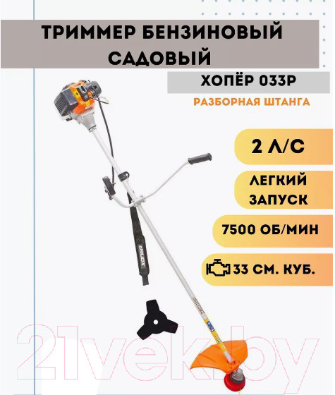 Изображение товара Триммер бензиновый Хопер 033Р
