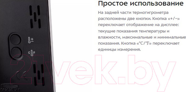 Изображение товара Термогигрометр Kitfort KT-3315