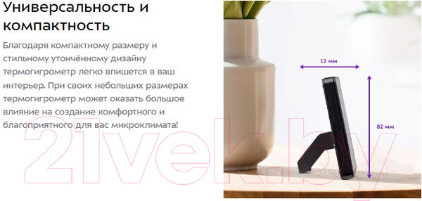 Изображение товара Термогигрометр Kitfort KT-3315