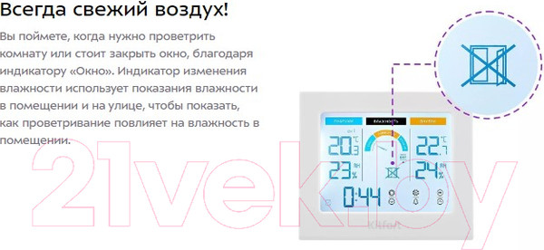 Изображение товара Метеостанция цифровая Kitfort KT-3317