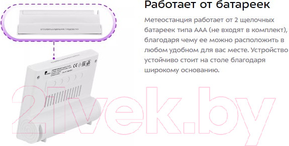 Изображение товара Метеостанция цифровая Kitfort KT-3317