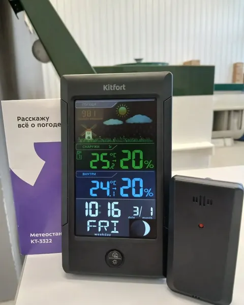 Изображение товара Метеостанция цифровая Kitfort KT-3322
