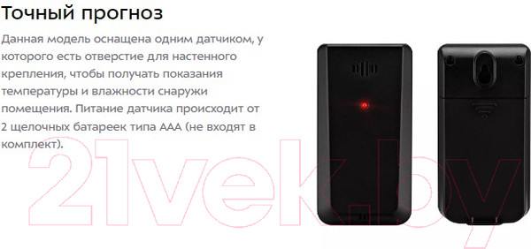 Изображение товара Метеостанция цифровая Kitfort KT-3322