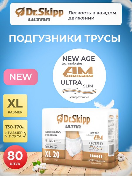 Изображение товара Трусы впитывающие для взрослых Dr.Skipp Ultra XL (80шт)