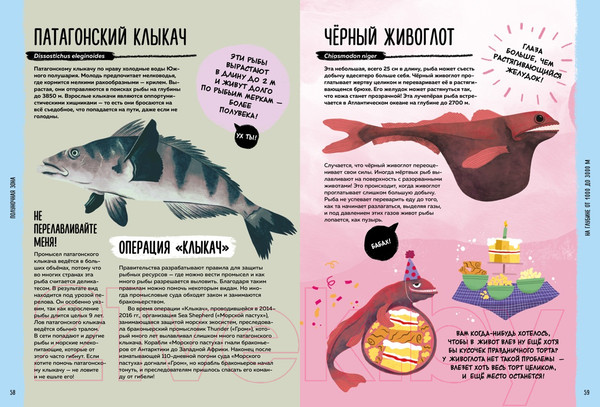 Изображение товара Энциклопедия Махаон Мир вокруг тебя. Тайны мирового океана (Фланнери Т.)