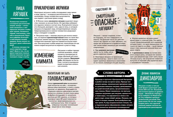 Изображение товара Энциклопедия Махаон Мир вокруг тебя. Эти невероятные животные! (Фланнери Т.)