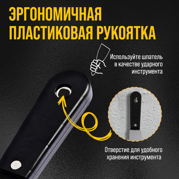 Изображение товара Шпатель Tundra 3628331