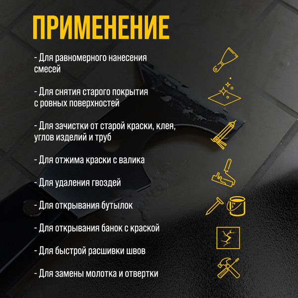 Изображение товара Шпатель Tundra 3628331