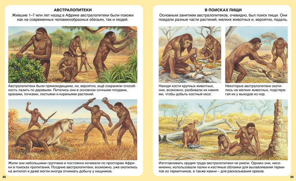 Изображение товара Энциклопедия Махаон Миллион лет до нашей эры (Бомон Эмили)