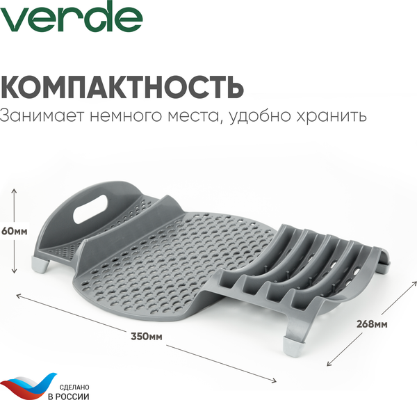 Изображение товара Сушилка для посуды Verde Verona / 38727 (белый)