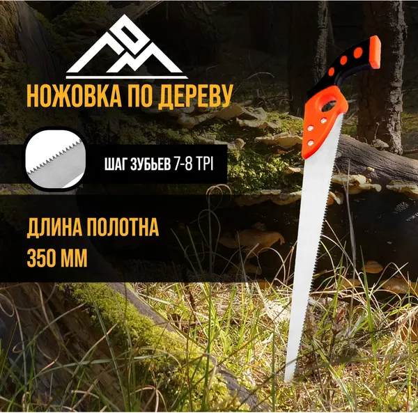 Изображение товара Ножовка выкружная LOM 1818197