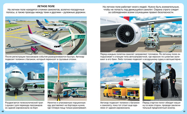 Изображение товара Энциклопедия Махаон Самолёты, твердая обложка (Гийоре  Мари-Рене)