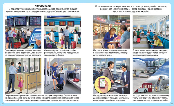 Изображение товара Энциклопедия Махаон Самолёты, твердая обложка (Гийоре  Мари-Рене)