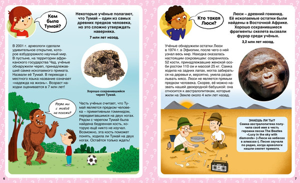 Изображение товара Энциклопедия Махаон Кто? 100 вопросов и ответов в картинках (Саньер Кристин)