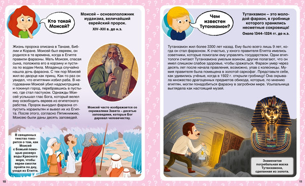 Изображение товара Энциклопедия Махаон Кто? 100 вопросов и ответов в картинках (Саньер Кристин)