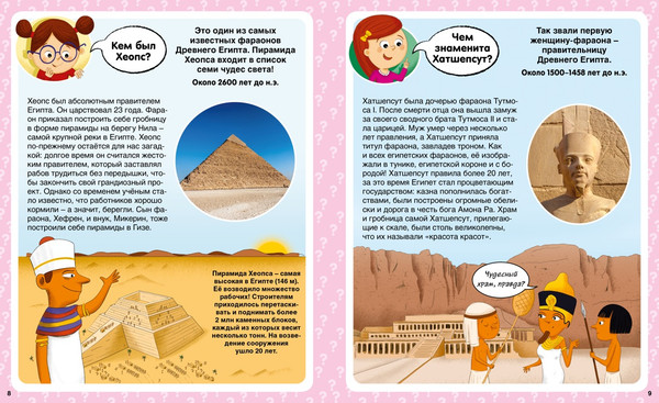 Изображение товара Энциклопедия Махаон Кто? 100 вопросов и ответов в картинках (Саньер Кристин)