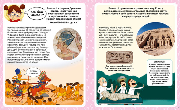 Изображение товара Энциклопедия Махаон Кто? 100 вопросов и ответов в картинках (Саньер Кристин)