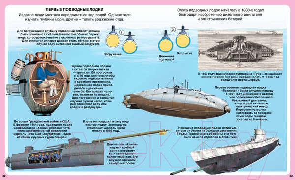 Изображение товара Энциклопедия Махаон Корабли (Симон Ф., Буэ М.)