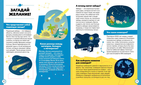 Изображение товара Энциклопедия Махаон Космос (Пари М.)