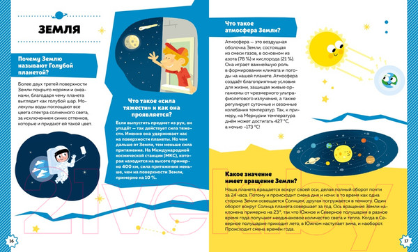 Изображение товара Энциклопедия Махаон Космос (Пари М.)