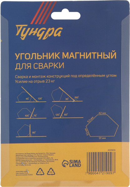 Изображение товара Магнитный фиксатор Tundra 4121909
