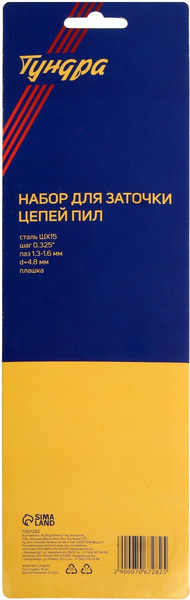 Изображение товара Напильник Tundra 7067282