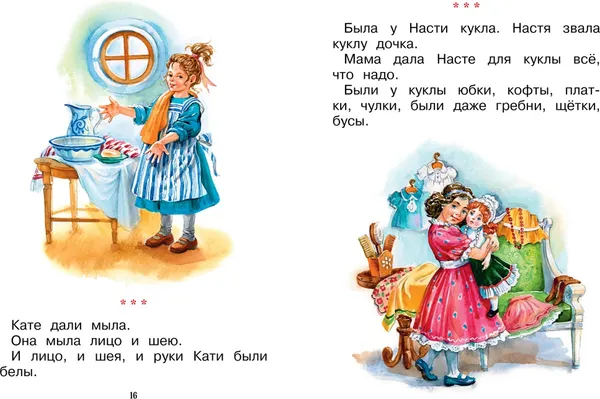 Изображение товара Развивающая книга Махаон Сразу после Букваря, твердая обложка (Александрова Зинаида)