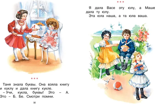 Изображение товара Развивающая книга Махаон Сразу после Букваря, твердая обложка (Александрова Зинаида)
