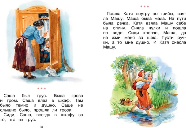 Изображение товара Развивающая книга Махаон Сразу после Букваря, твердая обложка (Александрова Зинаида)
