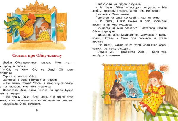 Изображение товара Развивающая книга Махаон Сразу после Букваря, твердая обложка (Александрова Зинаида)