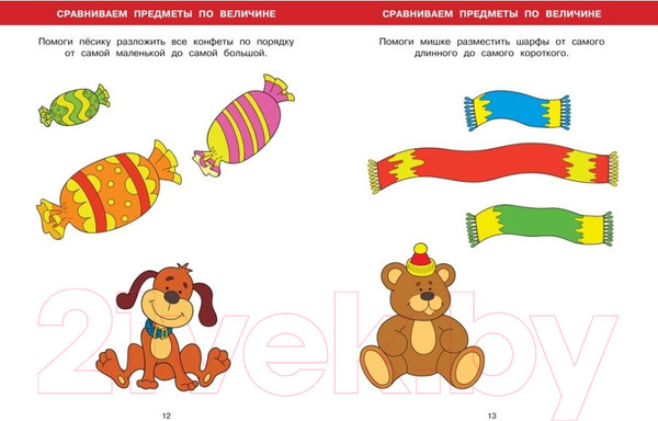 Изображение товара Развивающая книга Махаон Большая книга тестов 3-4 года (Земцова О.Н.)