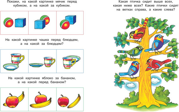 Изображение товара Развивающая книга Махаон Вправо-влево, вверх-вниз 3-4 года, мягкая обложка (Земцова Ольга)