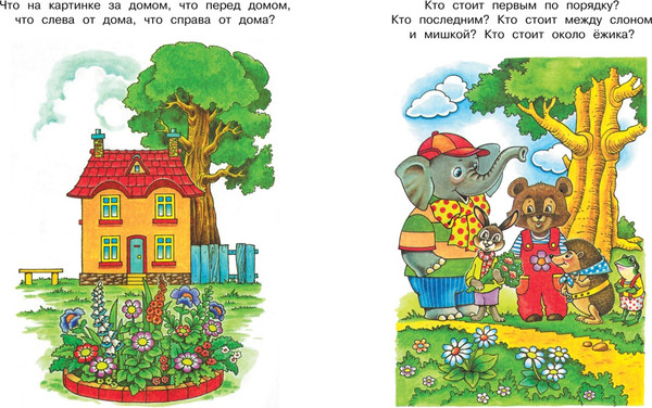 Изображение товара Развивающая книга Махаон Вправо-влево, вверх-вниз 3-4 года, мягкая обложка (Земцова Ольга)