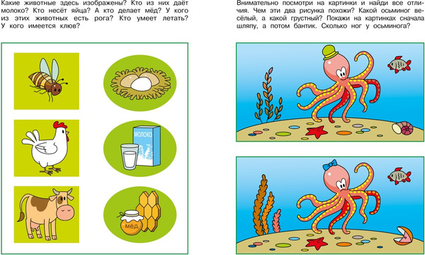 Изображение товара Развивающая книга Махаон Логические задачки. Развиваем интеллект 3-4 года, мягкая обложка (Земцова Ольга)