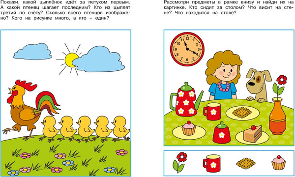 Изображение товара Развивающая книга Махаон Логические задачки. Развиваем интеллект 3-4 года, мягкая обложка (Земцова Ольга)