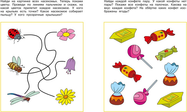 Изображение товара Развивающая книга Махаон Логические задачки. Развиваем интеллект 3-4 года, мягкая обложка (Земцова Ольга)
