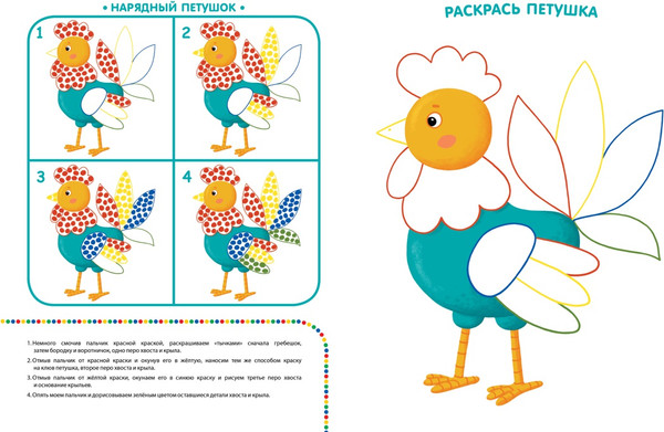 Изображение товара Развивающая книга Махаон Рисуем пальчиками 3-4 года, мягкая обложка (Земцова Ольга)