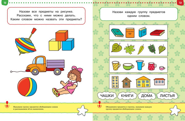 Изображение товара Развивающая книга Махаон Тесты. Первые шаги 3-4 года, мягкая обложка (Земцова Ольга)